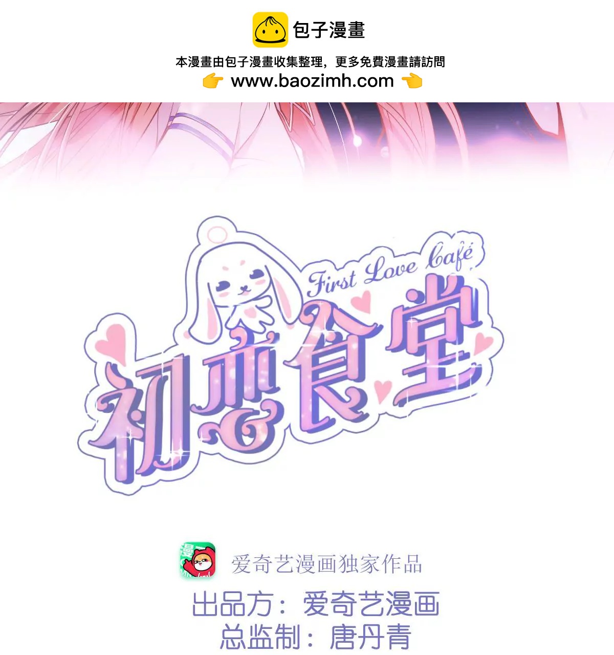 第二季 第39话 我不傻1