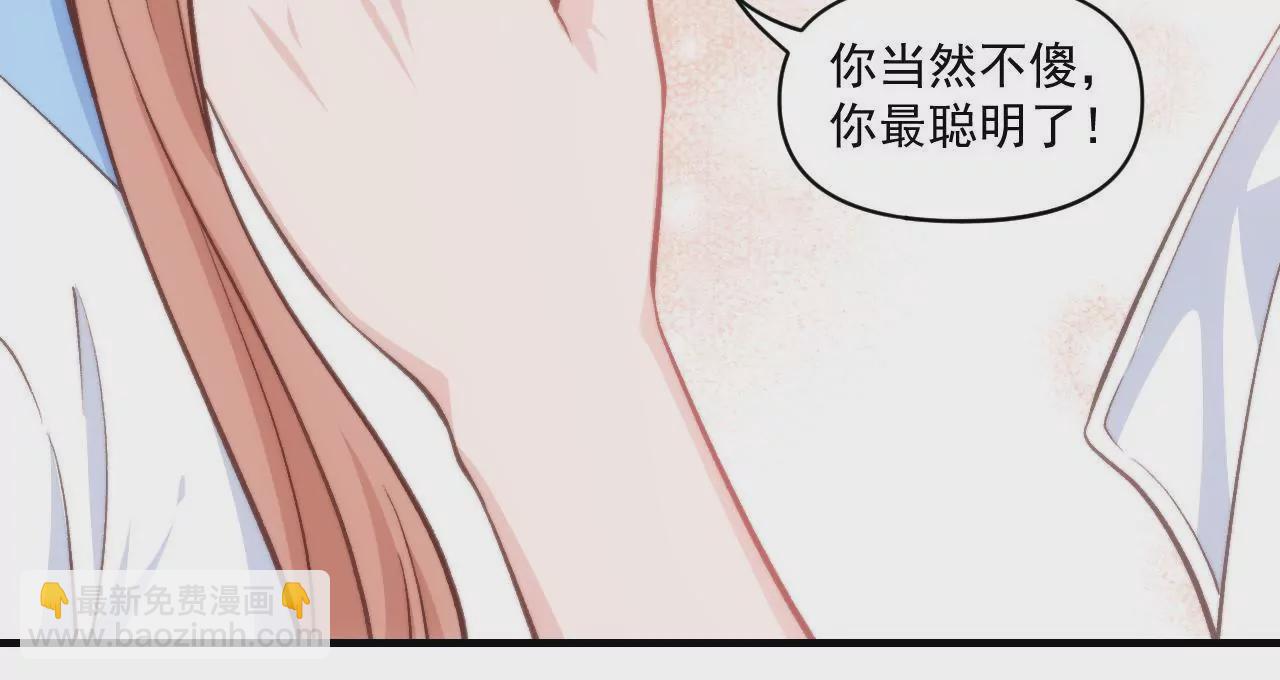 第二季 第39话 我不傻17