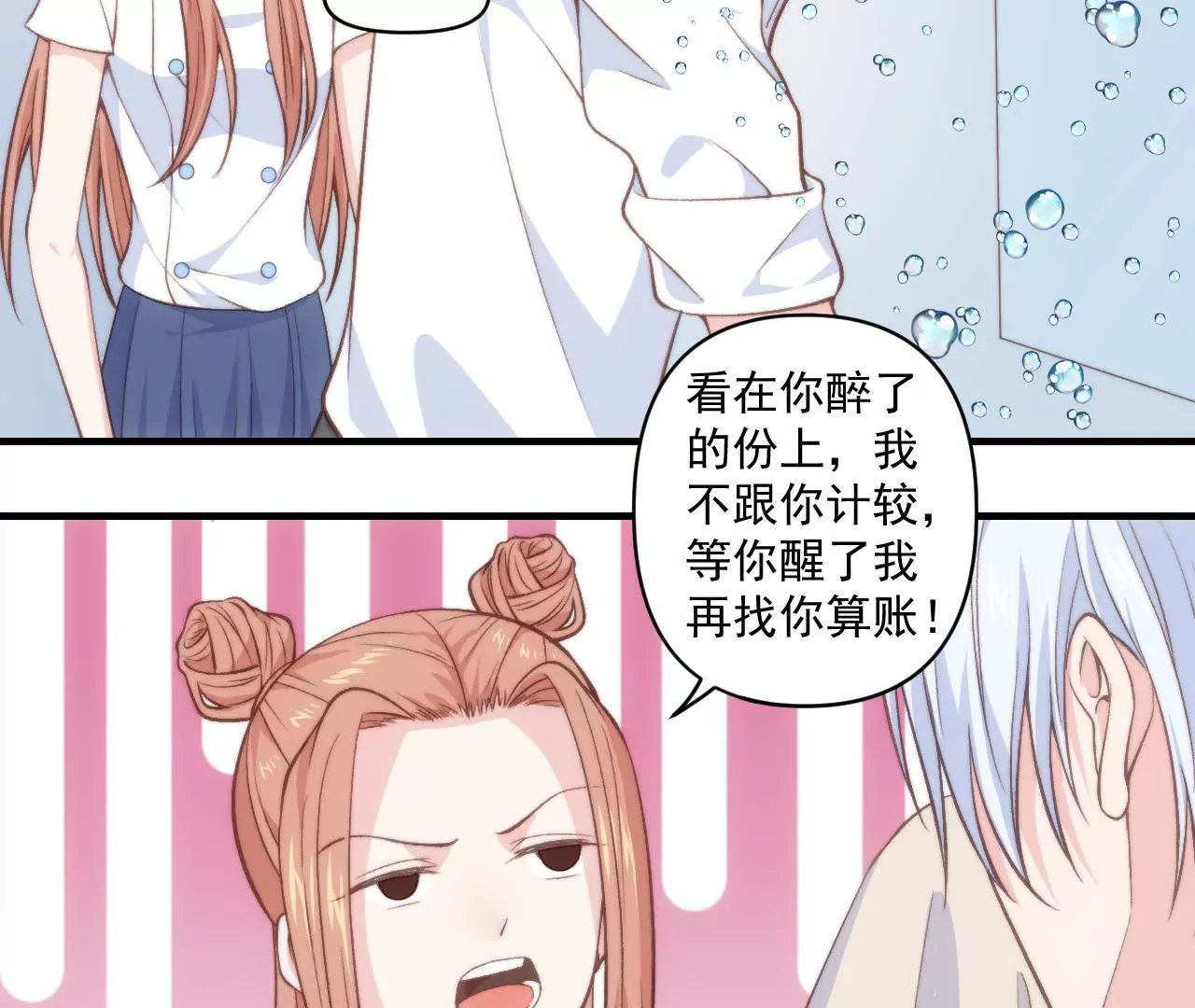 第二季 第39话 我不傻24