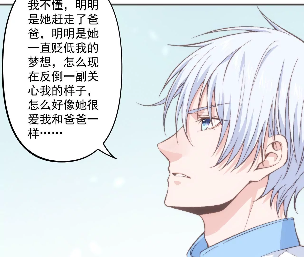 第二季 第39话 我不傻34