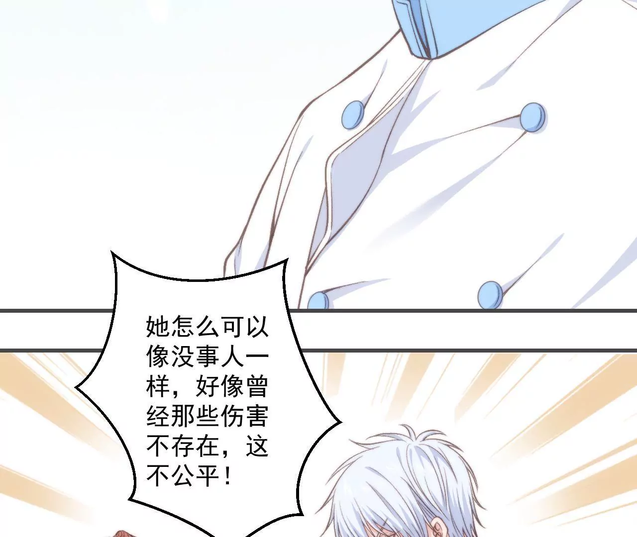 第二季 第39话 我不傻35