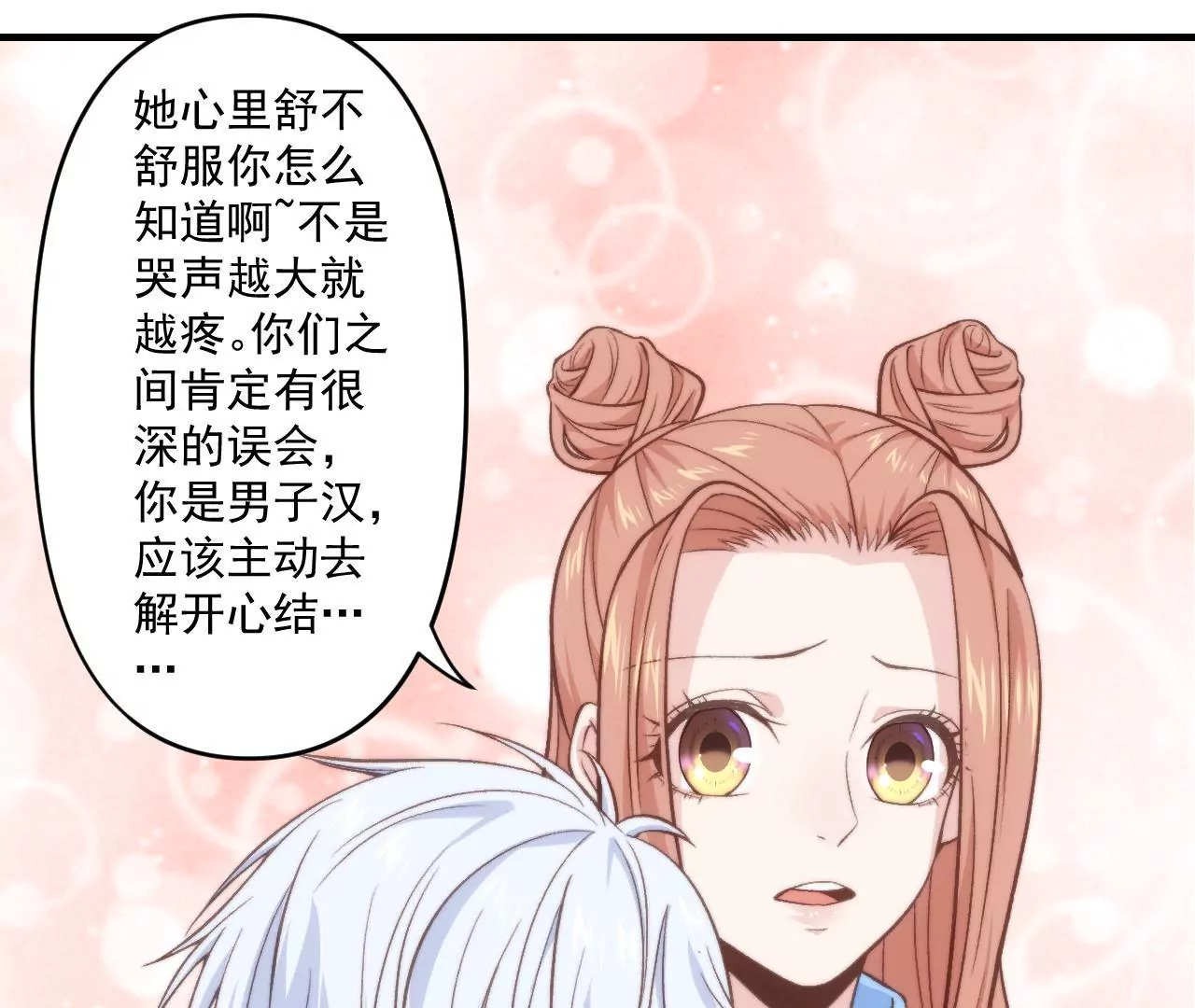 第二季 第39话 我不傻38