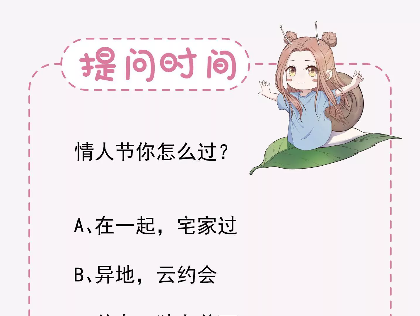 第二季 第39话 我不傻57