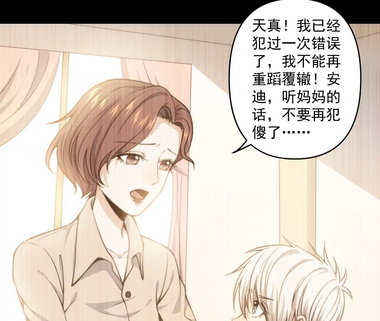 第二季 第39话 我不傻9