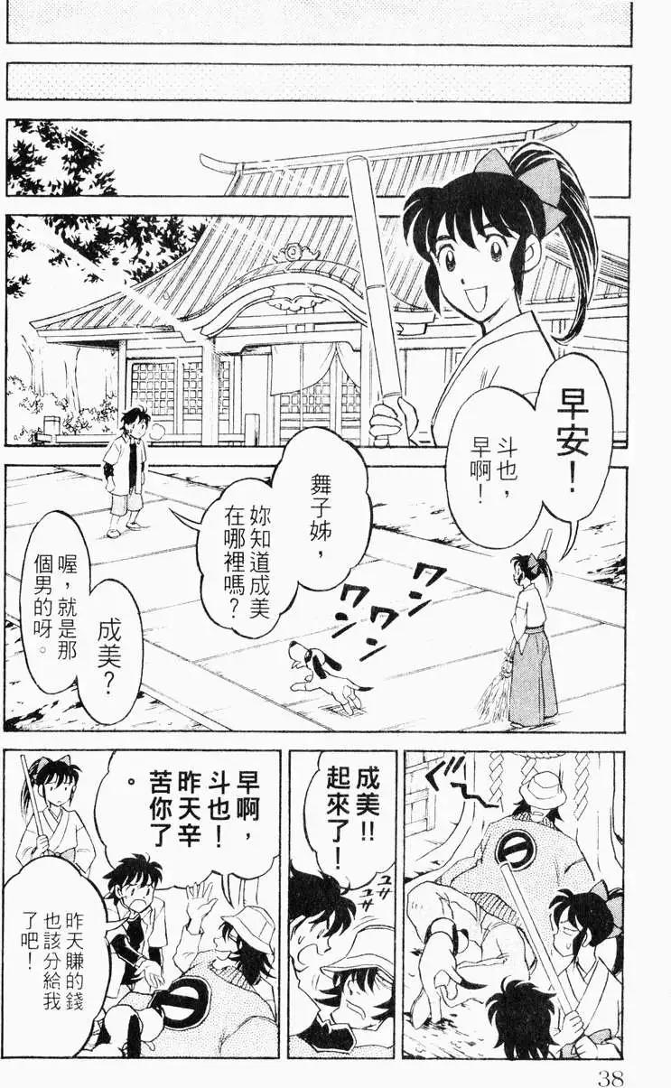 第01卷36