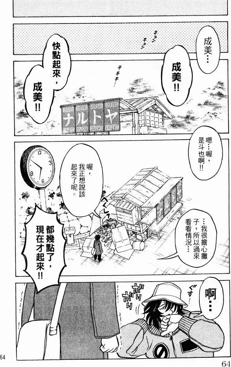 第01卷66