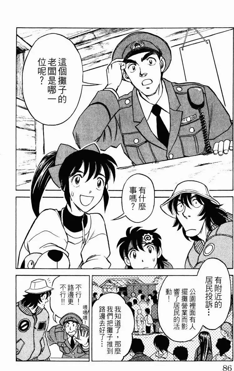 第01卷88