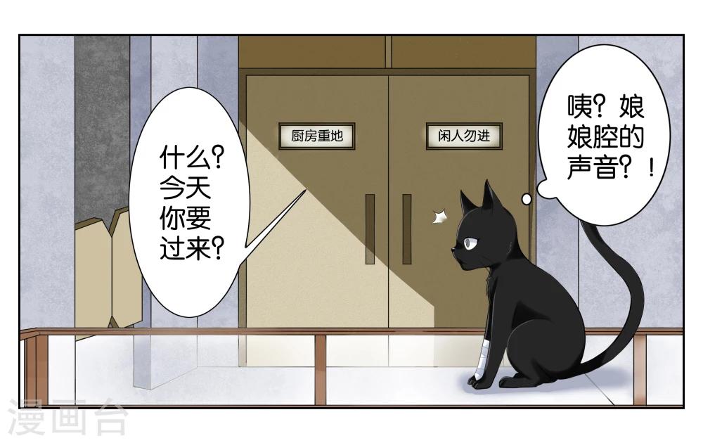 第3话 店长你好10