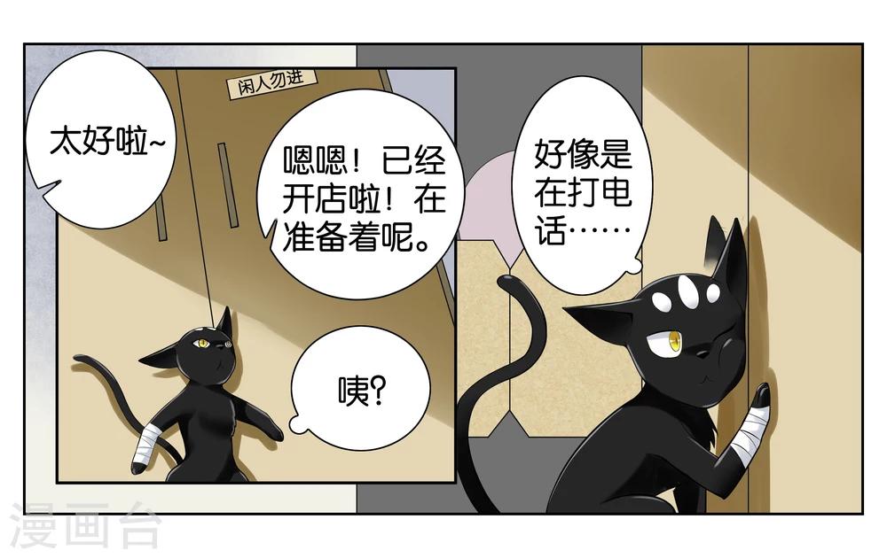 第3话 店长你好13