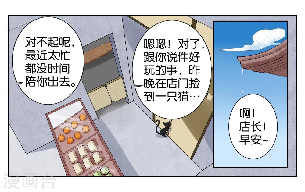 第3话 店长你好14