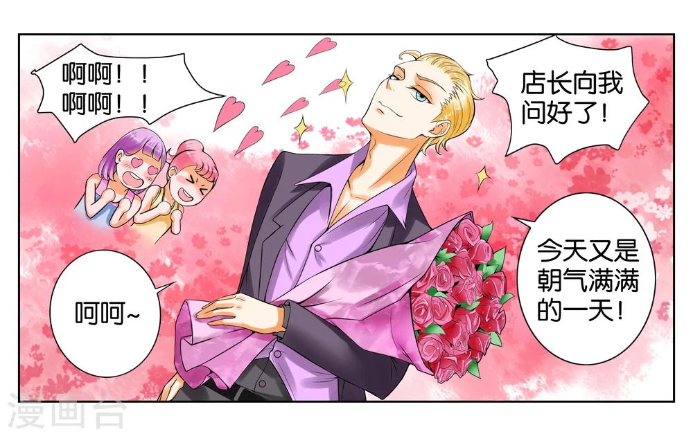 第3话 店长你好16