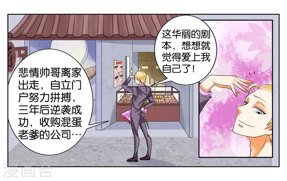 第3话 店长你好17