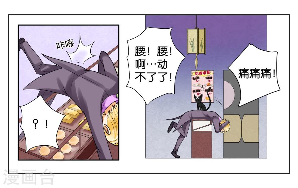 第3话 店长你好20