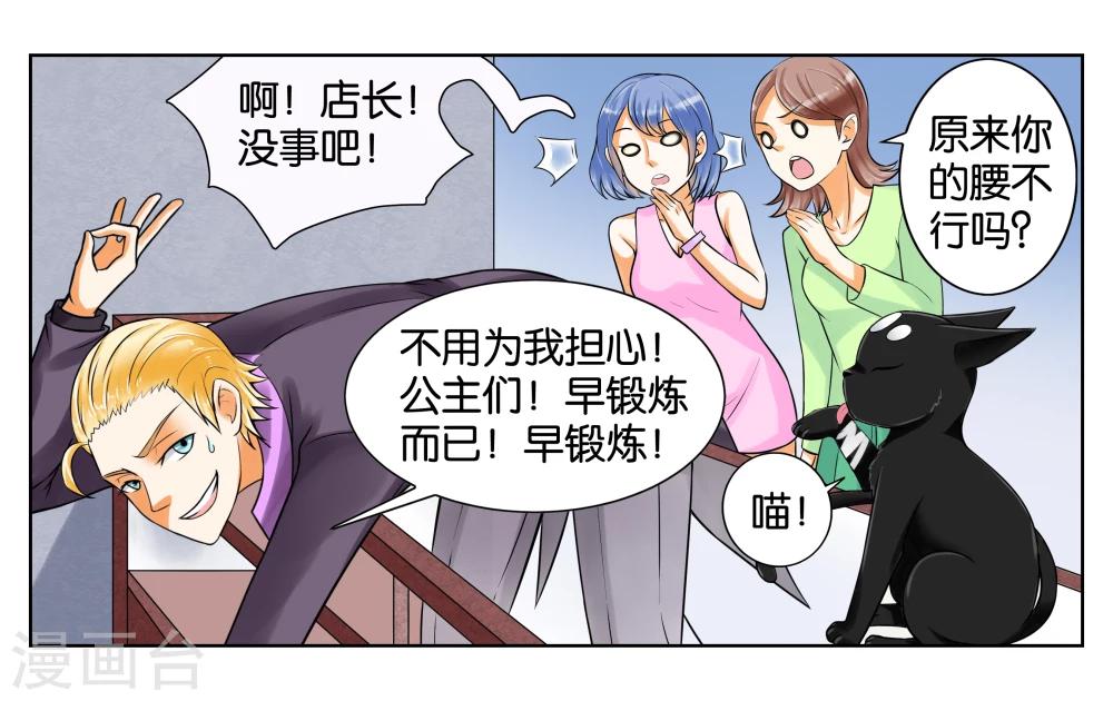 第3话 店长你好21