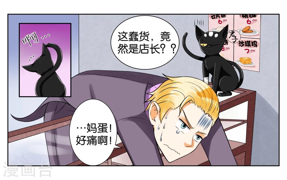 第3话 店长你好22