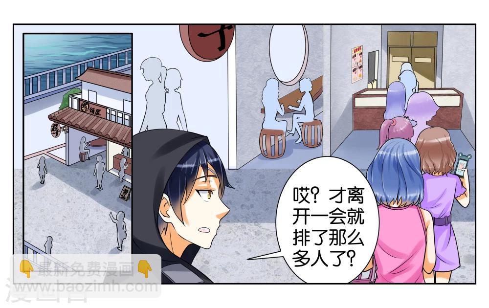 第3话 店长你好23