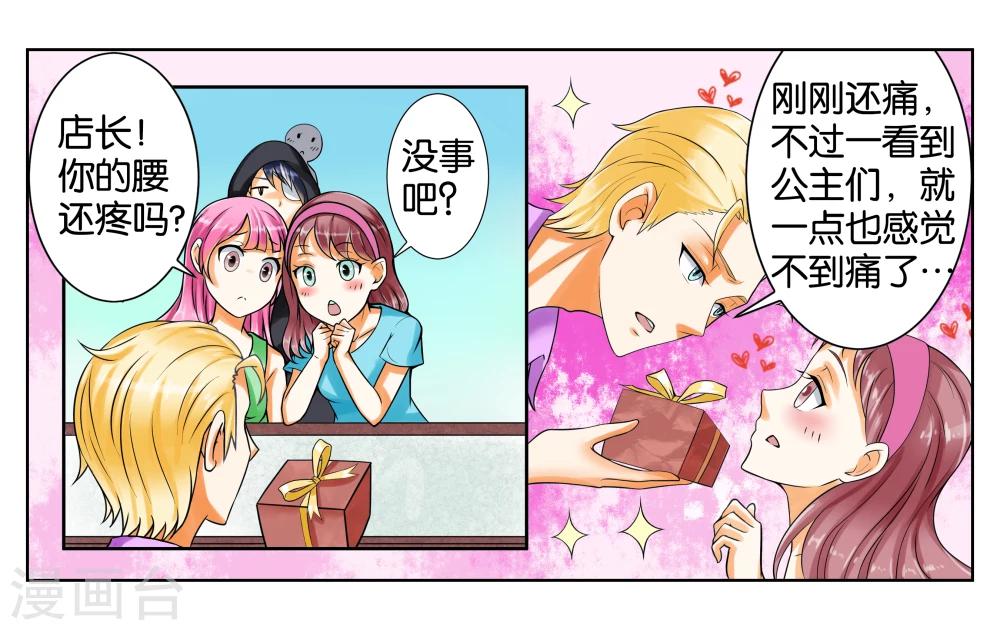 第3话 店长你好24