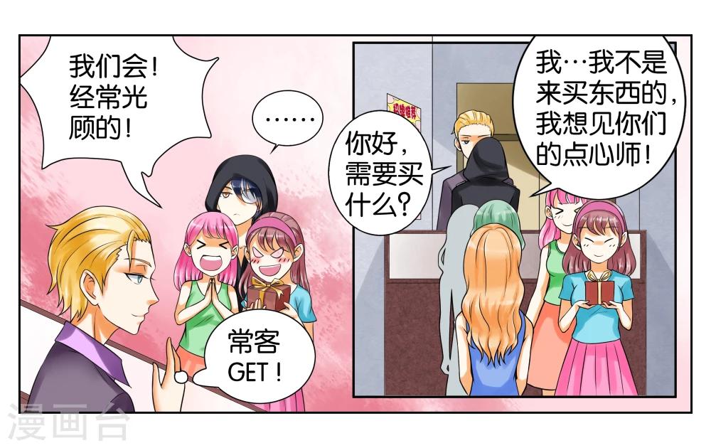 第3话 店长你好25