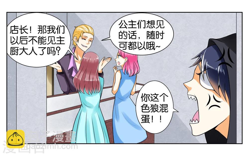 第3话 店长你好28