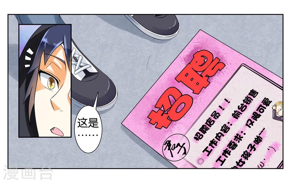 第3话 店长你好30