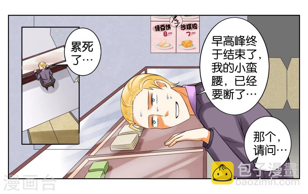 第3话 店长你好31