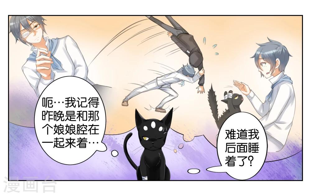 第3话 店长你好4