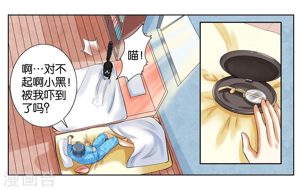 第3话 店长你好6