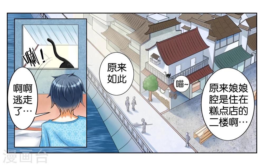第3话 店长你好8