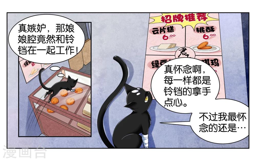 第3话 店长你好9