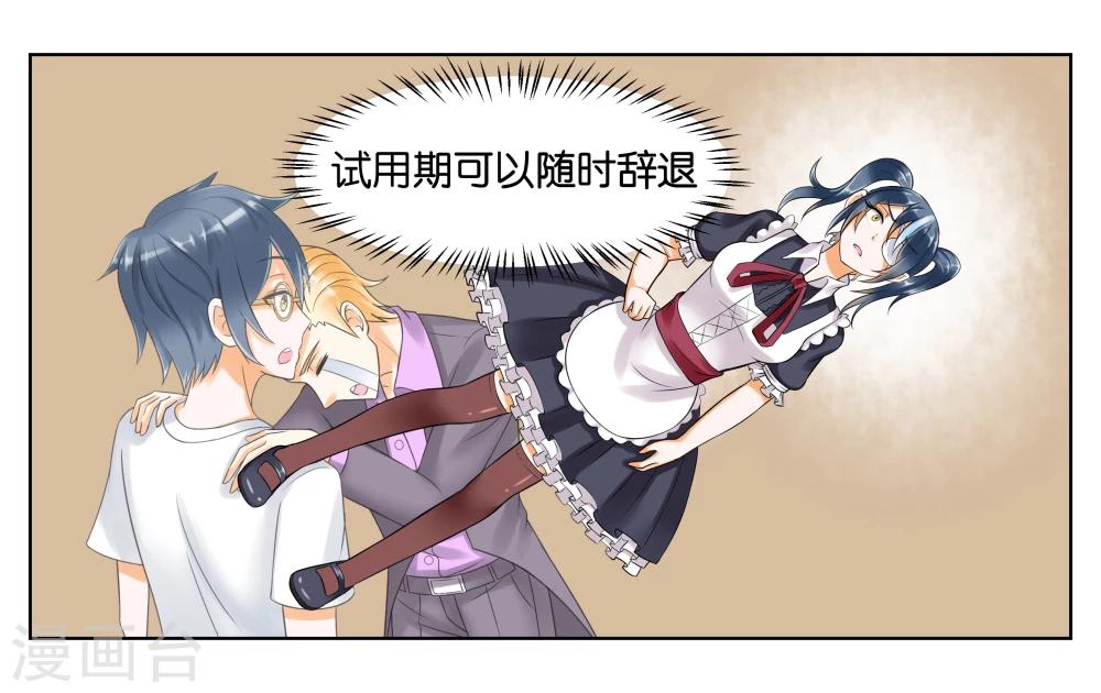 第7话 竞争对手12