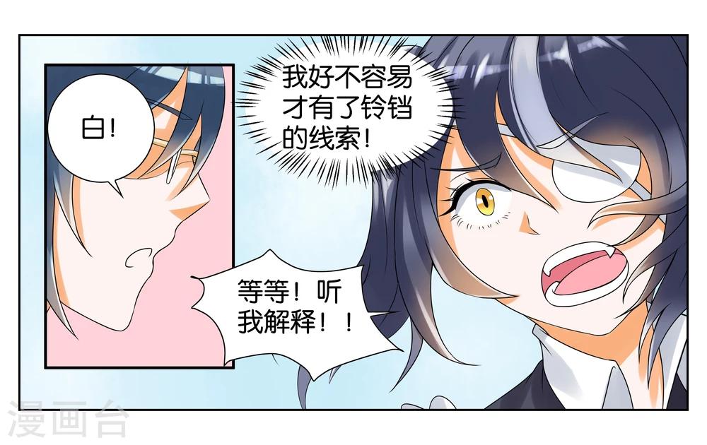 第7话 竞争对手13
