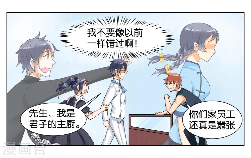 第7话 竞争对手14