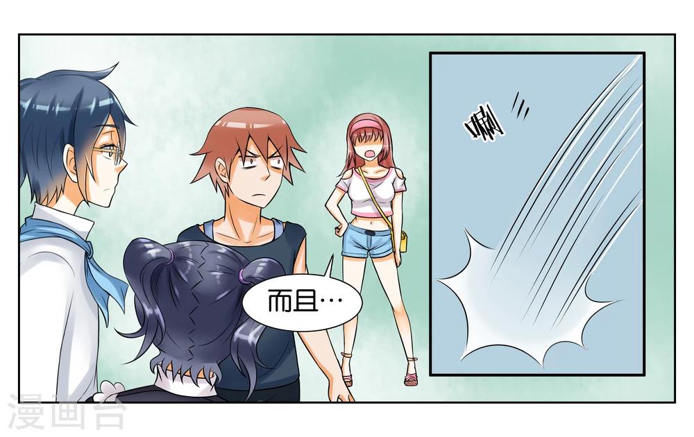 第7话 竞争对手18
