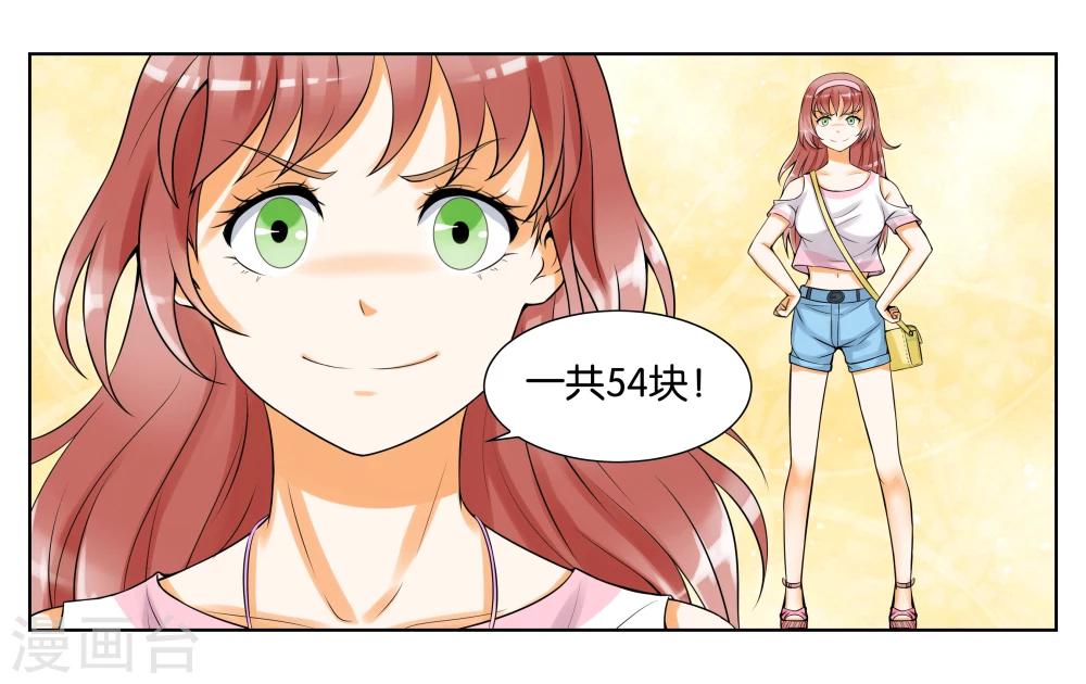 第7话 竞争对手2