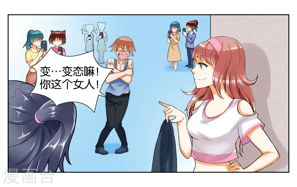 第7话 竞争对手22