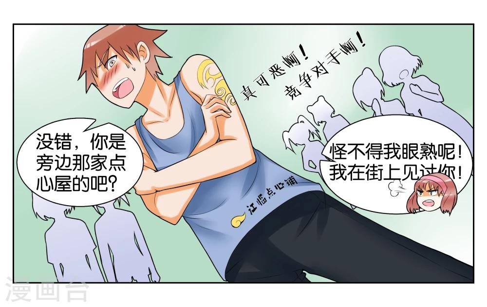 第7话 竞争对手24