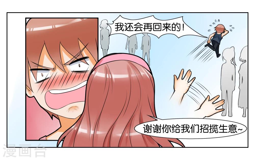 第7话 竞争对手25