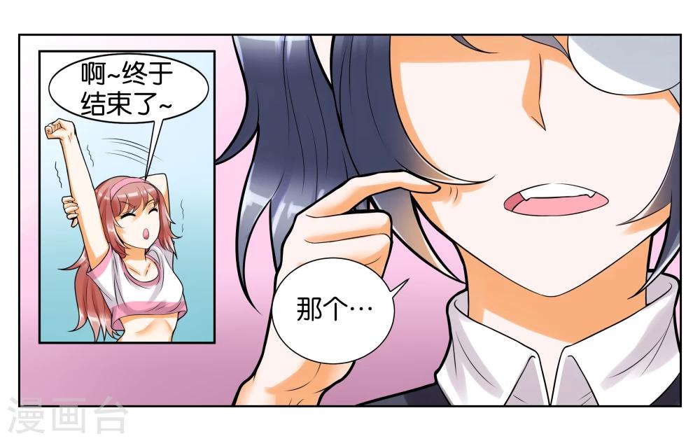 第7话 竞争对手28