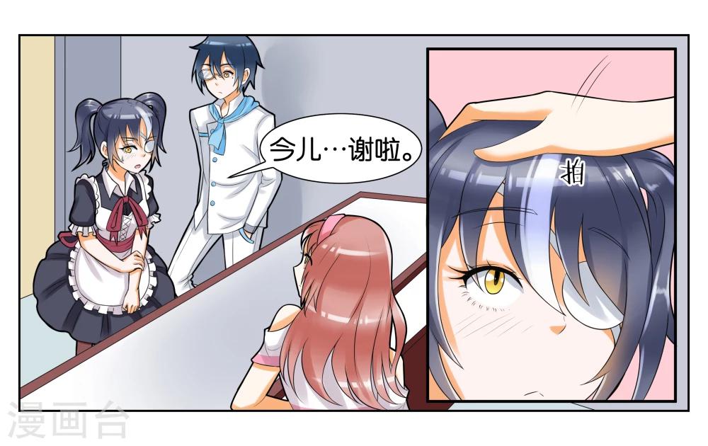 第7话 竞争对手29