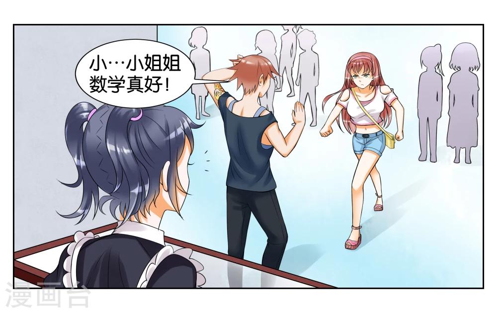第7话 竞争对手3