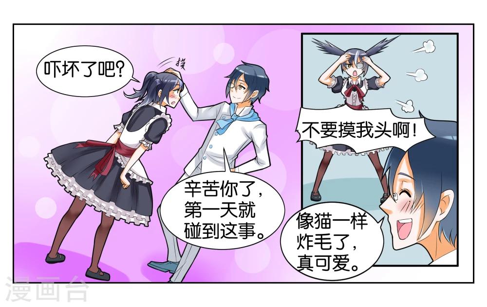 第7话 竞争对手30
