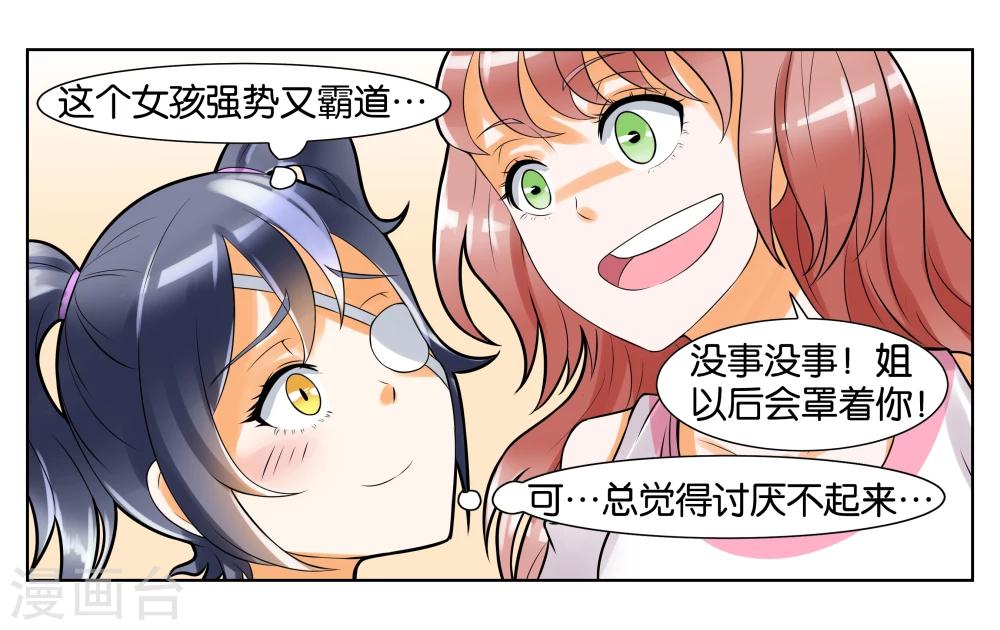 第7话 竞争对手32