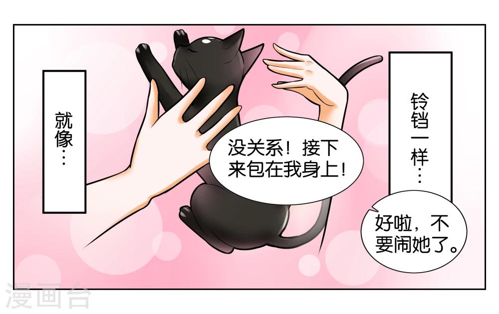 第7话 竞争对手33