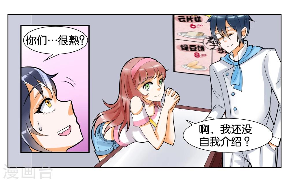 第7话 竞争对手35