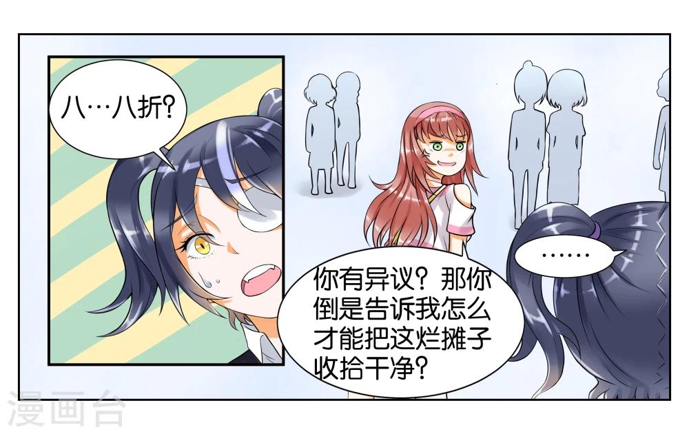 第7话 竞争对手7