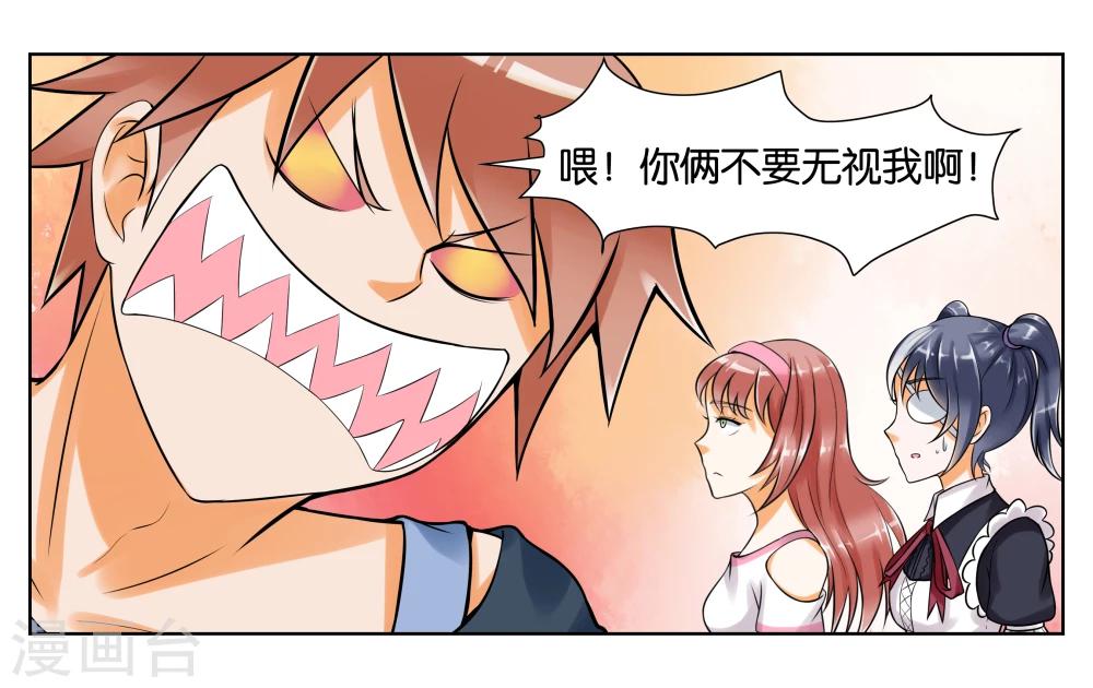 第7话 竞争对手8