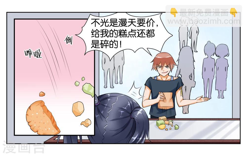 第7话 竞争对手9
