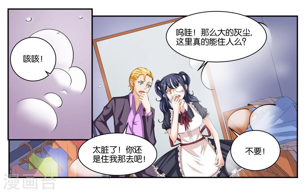 第20话 琥珀大暴走1