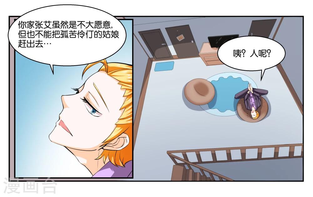第20话 琥珀大暴走10