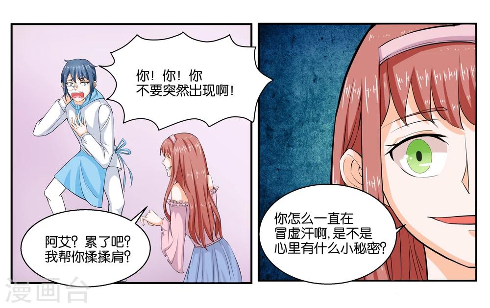 第20话 琥珀大暴走12